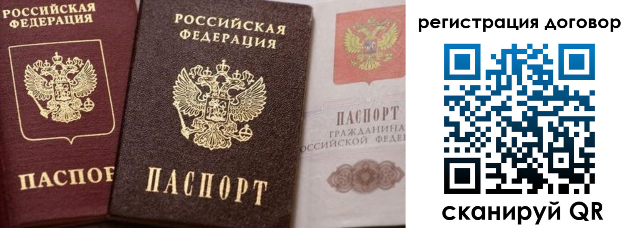 прописка 2025 в Трёхгорном