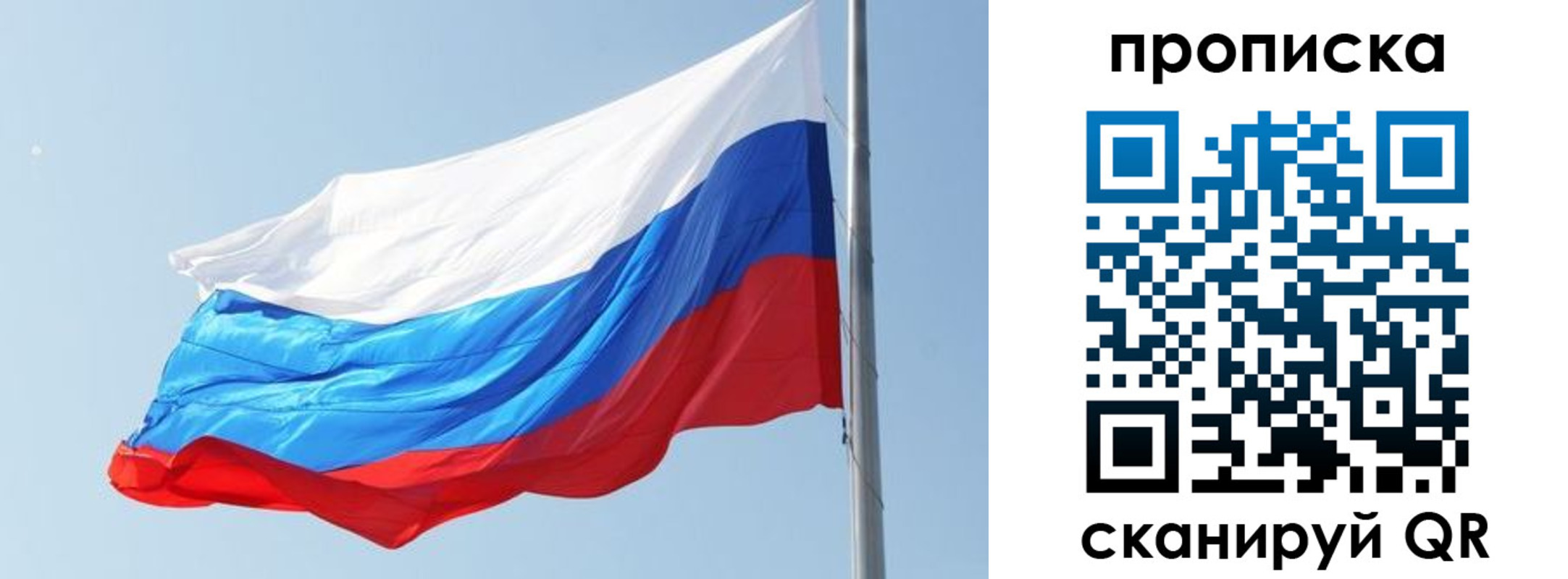 прописка для школы в Трёхгорном
