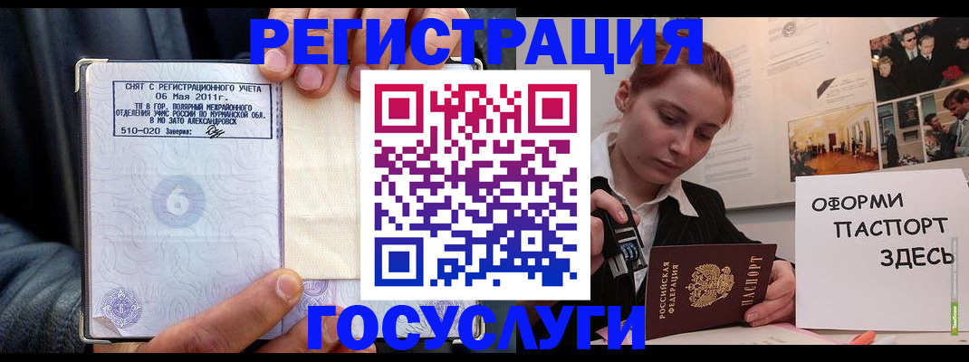 временная регистрация в Трёхгорном