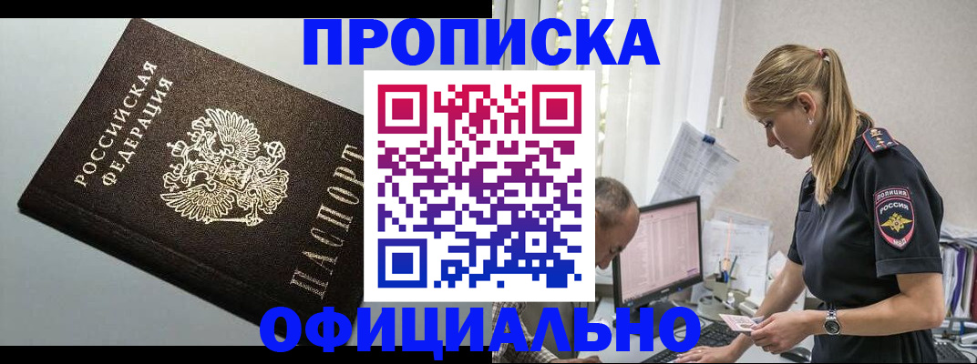 пропишу в квартире в Трёхгорном