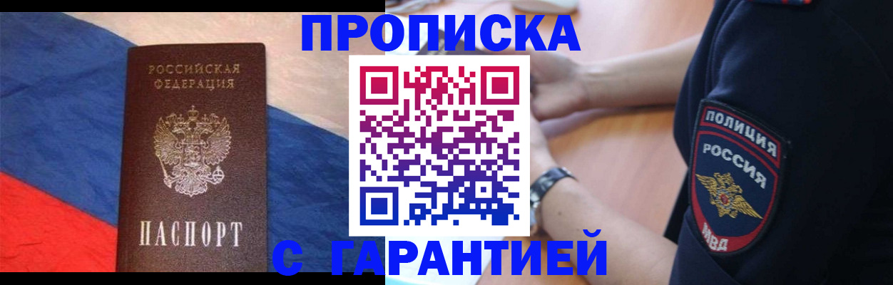 временная регистрация в квартире в Трёхгорном