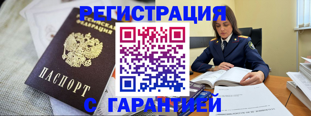 временная регистрация гарантия в Трёхгорном